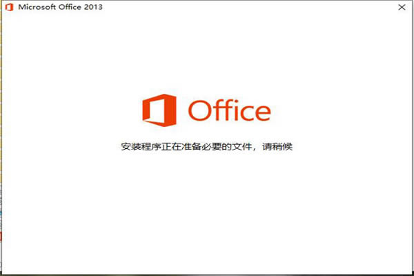 Office2013Ѱ԰ؽͼ2