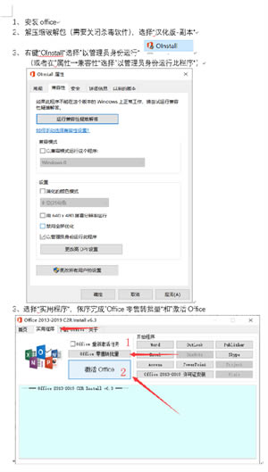 office2019ͥѧ桿office2019ͥѧ v16.0.11328.20144 pc