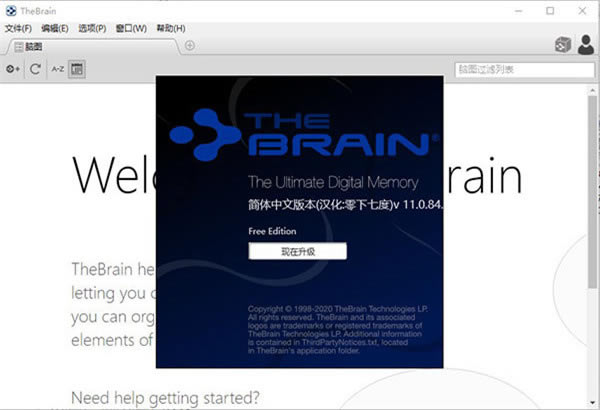 TheBrainרҵءTheBrainרҵ v10.0.26 pc