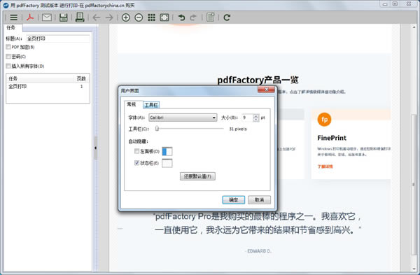 pdfFactoryע桿pdfFactoryע v8.40.0 pc