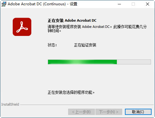 Acrobat DC°汾װͼ2