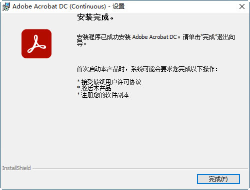 Acrobat DC°汾װͼ3