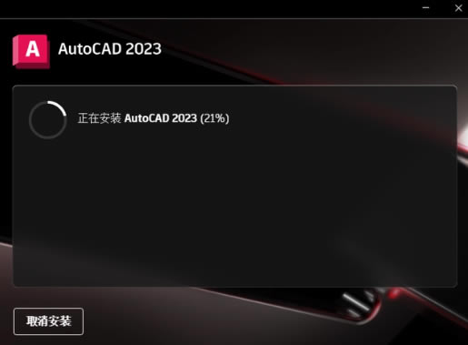 AutoCAD MEP2023ƽ氲װ4