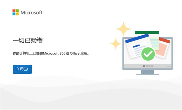 MS Office2019װ̳4