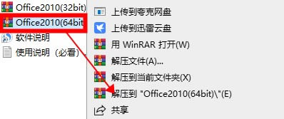 Office2010ٷ氲װ̳1