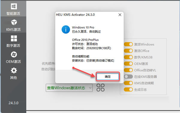 Office2010ٷ氲װ̳13