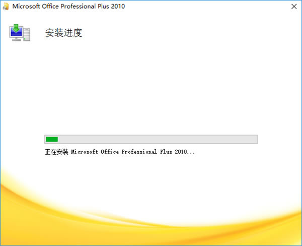 Office2010ٷ氲װ̳7