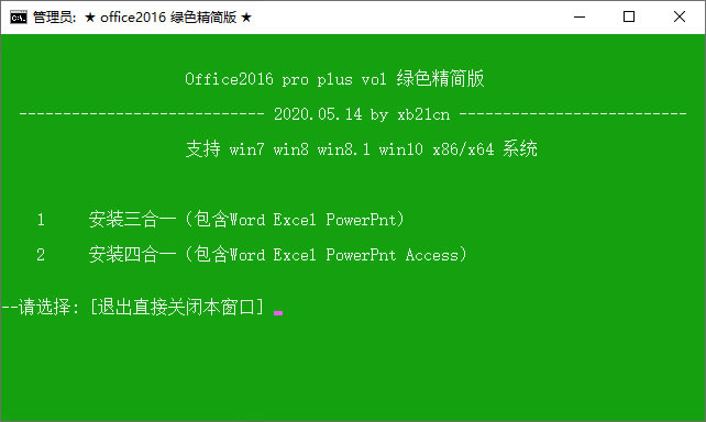 MS Office2016ɫ氲װ2