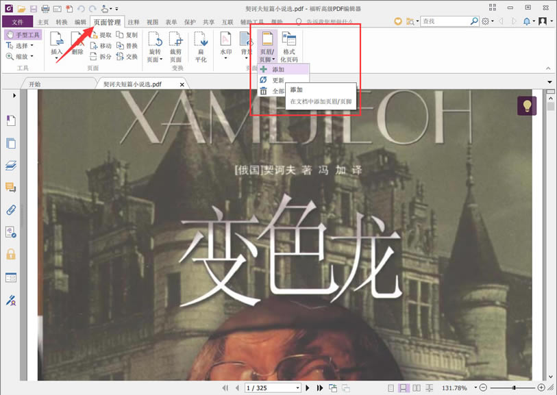 꿸߼PDF༭ͼ7