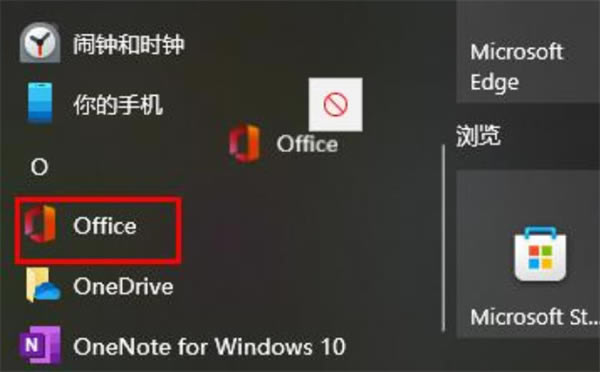 Office365ƽ߰桿Office365ƽ߰ v8.2.8.0 pc