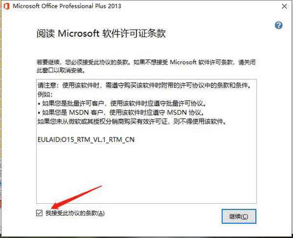 Microsoft Office2013Կ桿Microsoft Office2013Կ pc