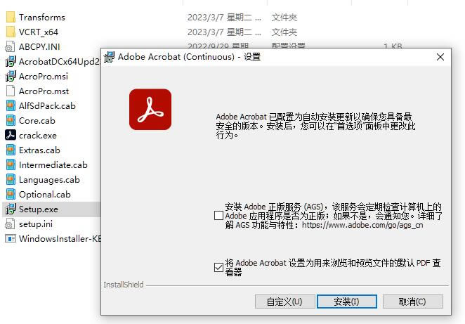 Adobe Acrobat Pro DC 2023氲װ̳1