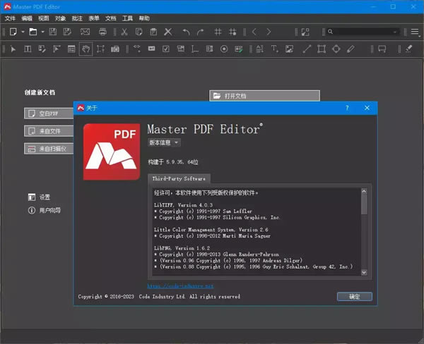 Master PDF Editor⼤ 1ͼƬ