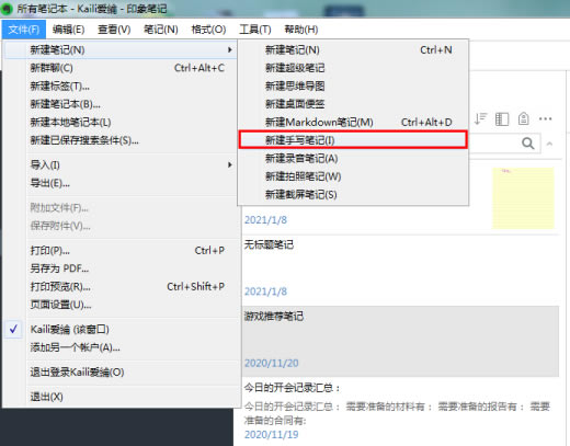 ӡʼǵʼѰ桿ӡʼǵʼѰ v7.0.104.7429 pc