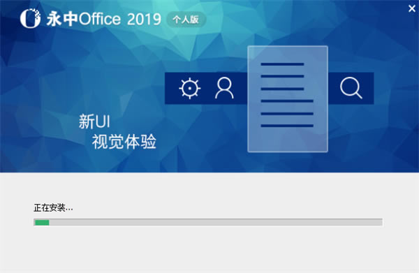 Office2019˰氲װͼ2