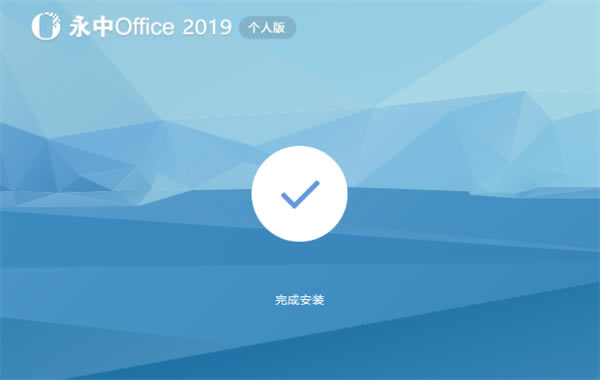 Office2019˰氲װͼ3