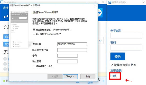 TeamViewer12Ѱ桿TeamViewer12Ѱ v12.0.259192 pc