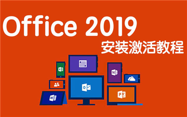 Office2019һ߰װ