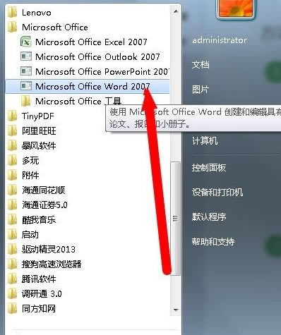 Office2007ʹüɽͼ1