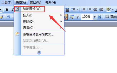 Word2003ʹ÷ͼ6