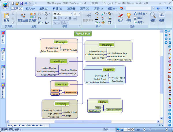 MindMapper16кŰ 1ͼƬ