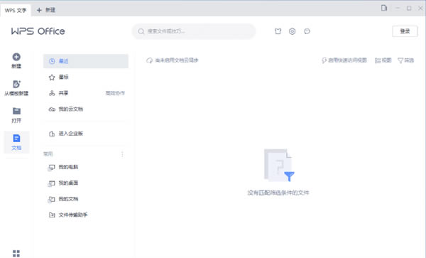 WPS 2019ǿ桿WPS 2019ǿ v11.8.6.11825 ѧ