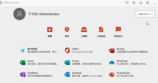 Office Tool PlusѰ桿Office Tool PlusѰ v10.1.7.0 pc