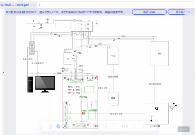 PDFɫЯ桿PDFɫЯ(OCR) v9.5.4.2218 pc