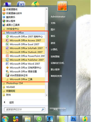 office2007ɫôװͼ9