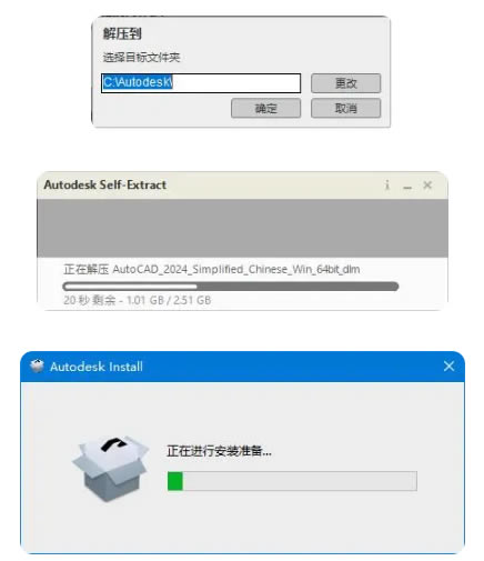 AutoCAD2024Crack氲װ1