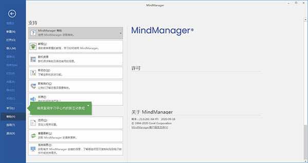 MindManager2021װ 2ͼƬ