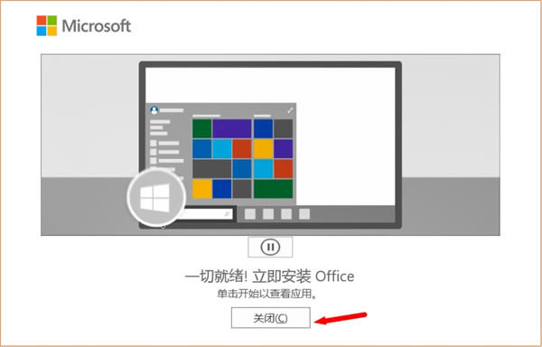 Office2021Կͼ