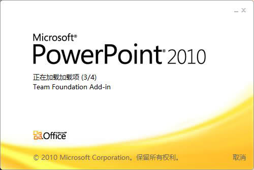 Office2010Ѱ氲װٶơOffice2010Ѱ氲װٶ pc