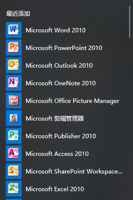 Office2010ôװ뼤8