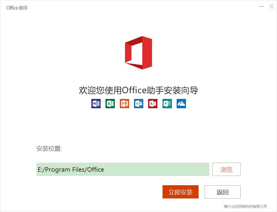 Office365ü氲װ4