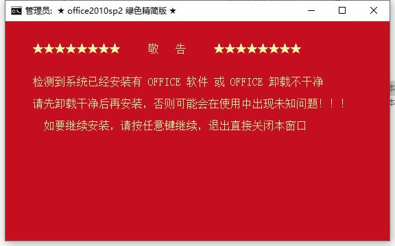 Office2010ɫ桿Office2010ɫ pc