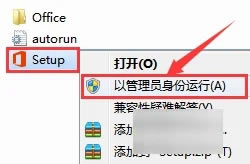 office2019װ̳3