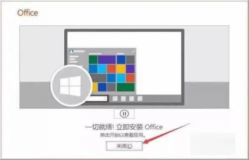 Office2019ⰲװɫ桿Office2019ⰲװɫ pc