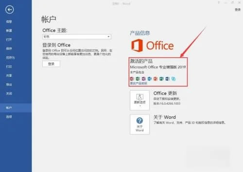 office2019װ̳10