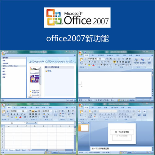 Office2007ȫѰ氲װOffice2007ȫѰ氲װ pc