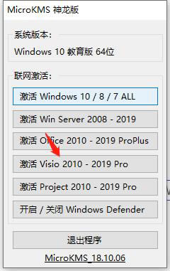 visio2019ɫİ氲װر̳6