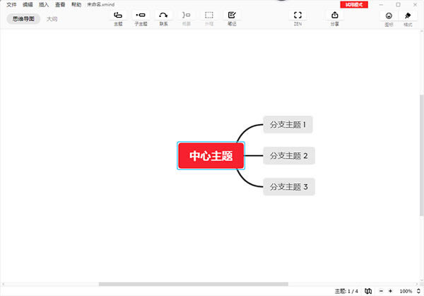 XMind˼άͼɫƽ桿XMind˼άͼɫƽ v22.11.3656 pc