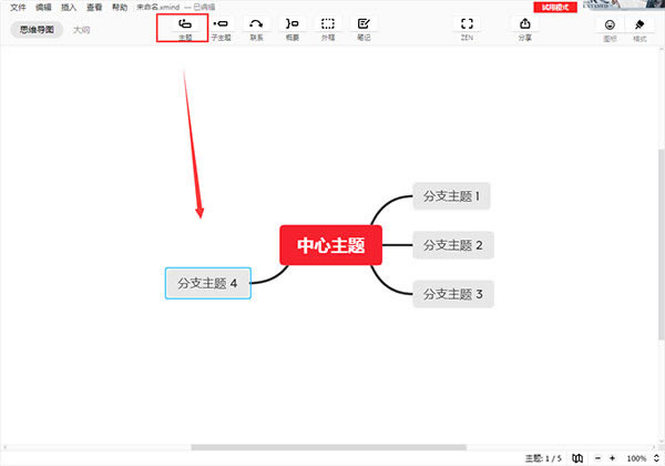 XMind˼άͼɫƽʹý̳5
