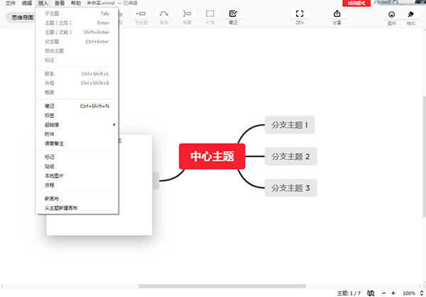 XMind˼άͼɫƽʹý̳9