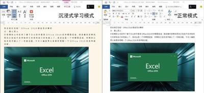 Office2019רҵǿɫ7