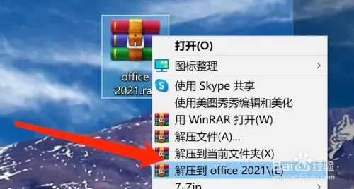 Office2021װ̳1