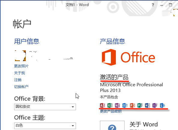 Office2013ͼ5