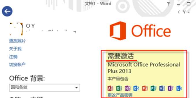 Office2013ͼ6