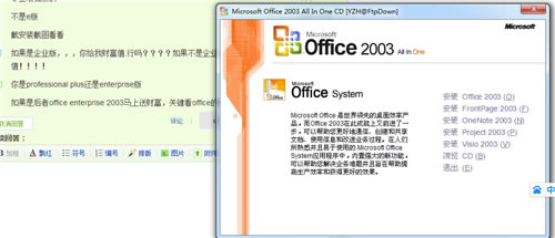 Office2003ƽ氲װص