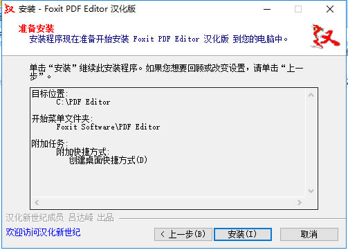 PDF༭2023ƽ氲װ5